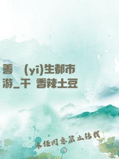 善惡醫(yī)生都市游