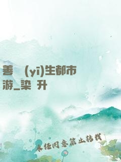 善惡醫(yī)生都市游