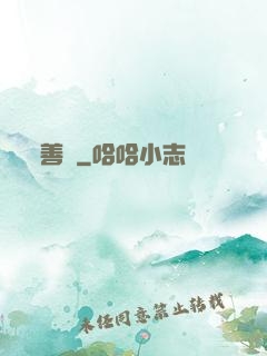 善終