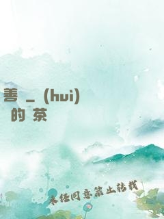 善終