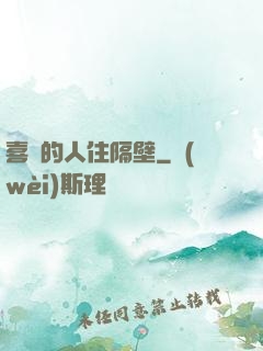 喜歡的人住隔壁