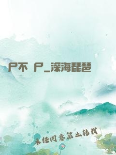 喪尸不喪尸