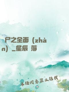 喪尸之全面戰(zhàn)爭