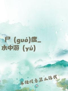 喪尸國(guó)度