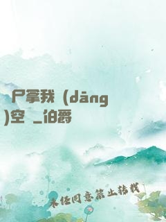 喪尸拿我當(dāng)空氣