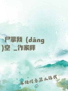 喪尸拿我當(dāng)空氣
