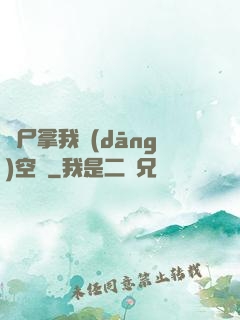 喪尸拿我當(dāng)空氣
