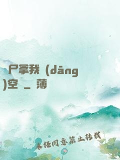 喪尸拿我當(dāng)空氣