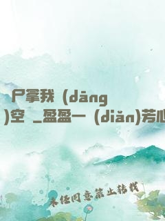 喪尸拿我當(dāng)空氣