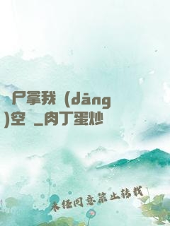 喪尸拿我當(dāng)空氣