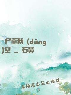 喪尸拿我當(dāng)空氣