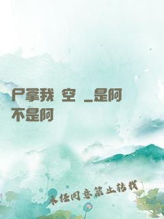 喪尸拿我當空氣