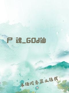 喪尸驚魂