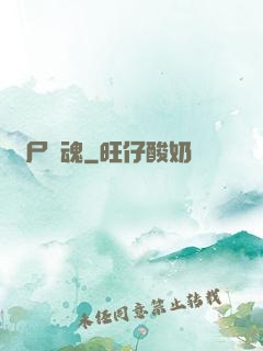 喪尸驚魂