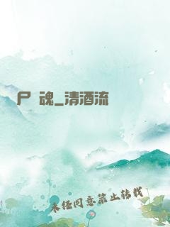 喪尸驚魂