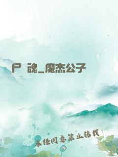 喪尸驚魂