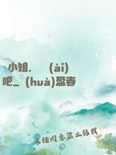 喬小姐，戀愛(ài)吧