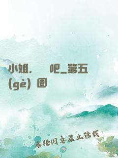 喬小姐，戀愛吧