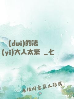 喬隊(duì)的法醫(yī)大人太豪橫