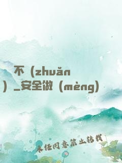 單戀不轉(zhuǎn)彎