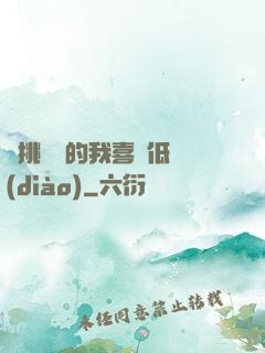 單挑艦隊的我喜歡低調(diào)