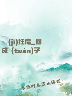 單機(jī)狂魔