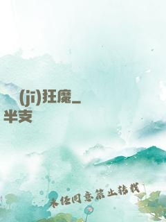 單機(jī)狂魔