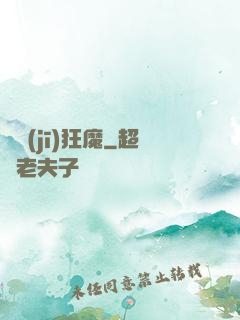 單機(jī)狂魔