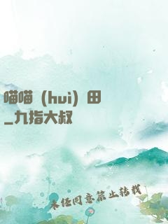 喵喵會(huì)種田