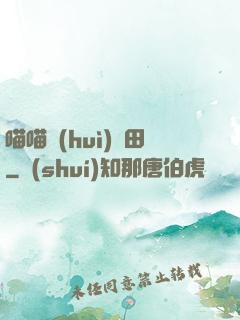 喵喵會(huì)種田
