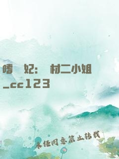 嗜寵獸妃：廢材二小姐