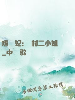 嗜寵獸妃：廢材二小姐