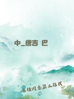 嘯塵中