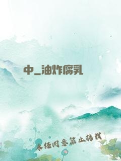 嘯塵中