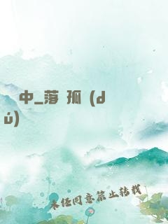 嘯塵中