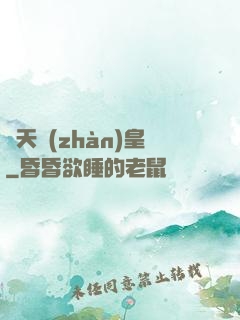 嘯天戰(zhàn)皇