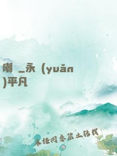 嘲諷