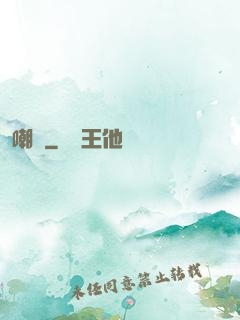 嘲諷