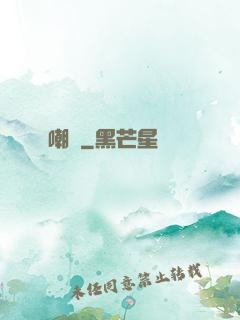 嘲諷