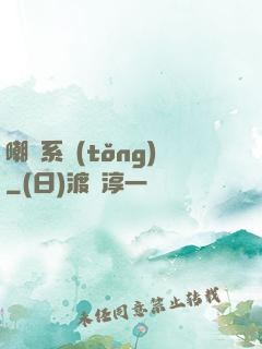 嘲諷系統(tǒng)