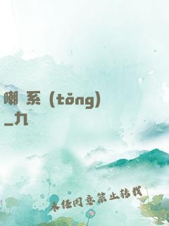 嘲諷系統(tǒng)
