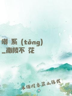 嘲諷系統(tǒng)