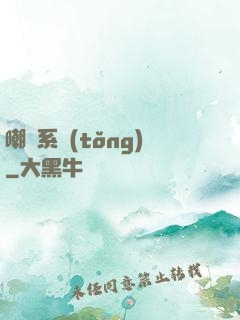 嘲諷系統(tǒng)