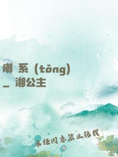 嘲諷系統(tǒng)