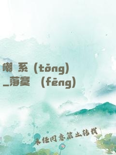 嘲諷系統(tǒng)