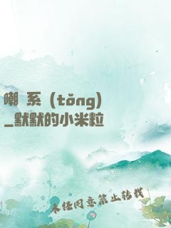 嘲諷系統(tǒng)