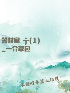 器材室輪-j-(1)