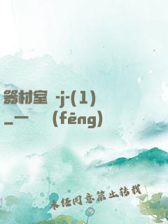 器材室輪-j-(1)