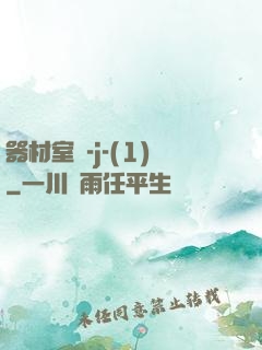 器材室輪-j-(1)