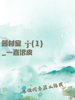 器材室輪-j-(1)